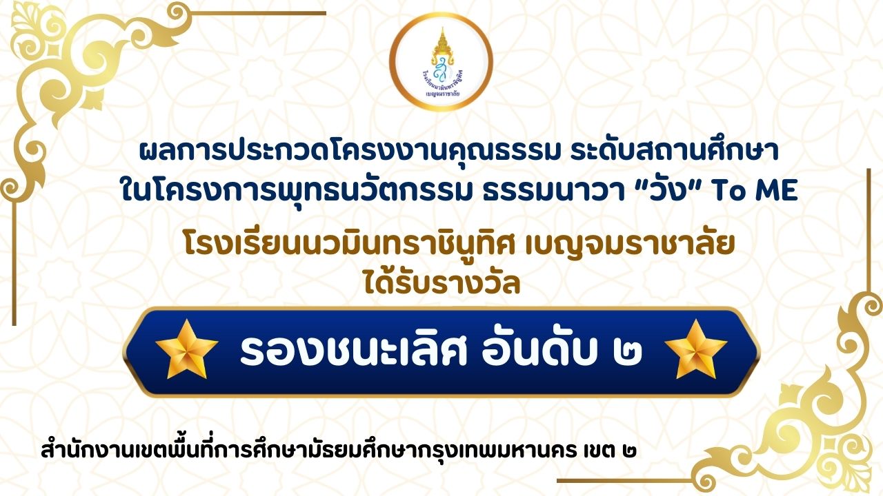 ธรรมนาวัง