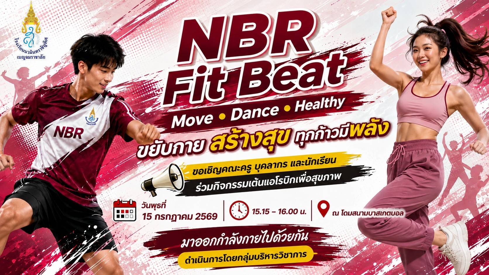 Nbr fit beat