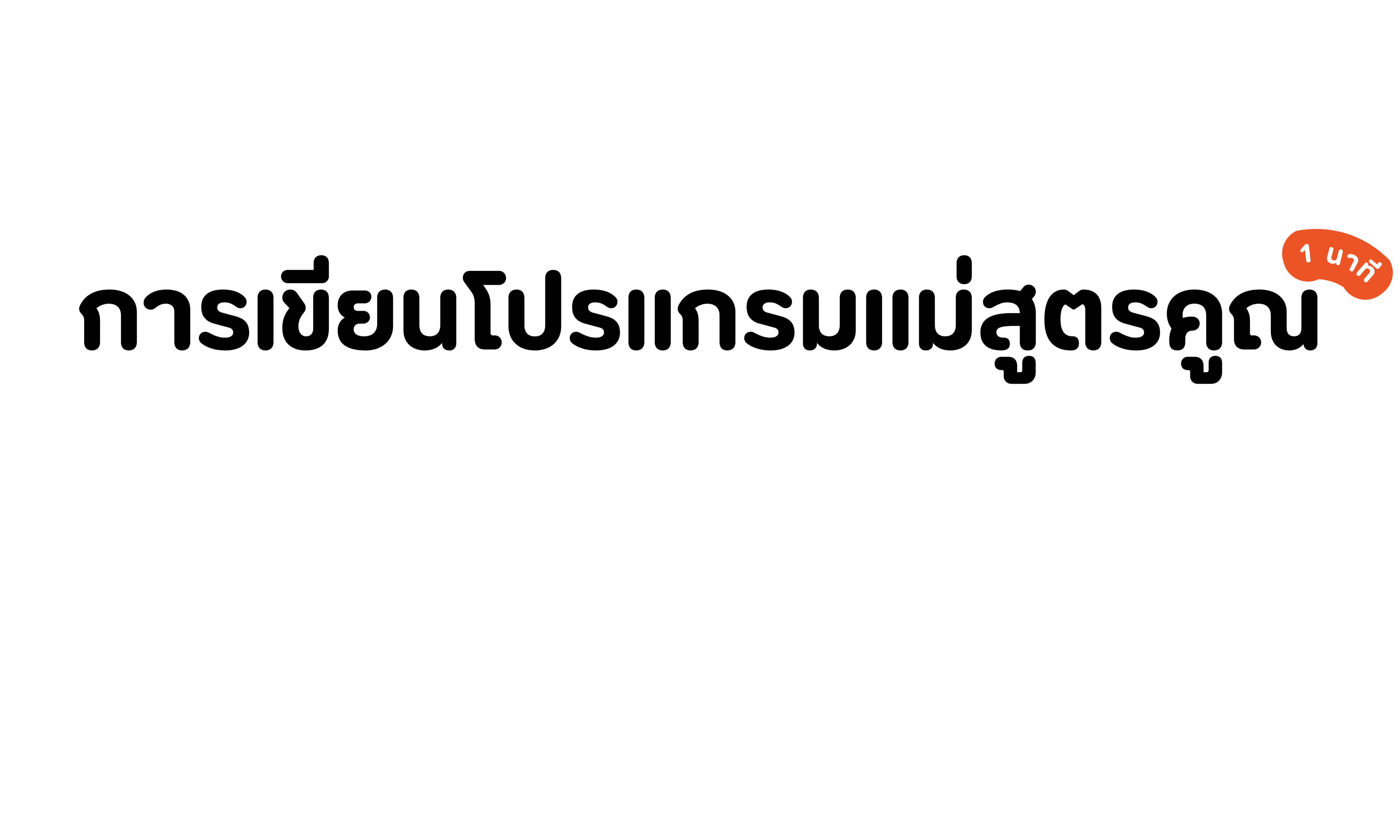 ฟฟฟ